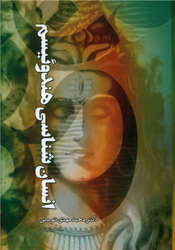 پایانه - انسان شناسی هندوئیسم