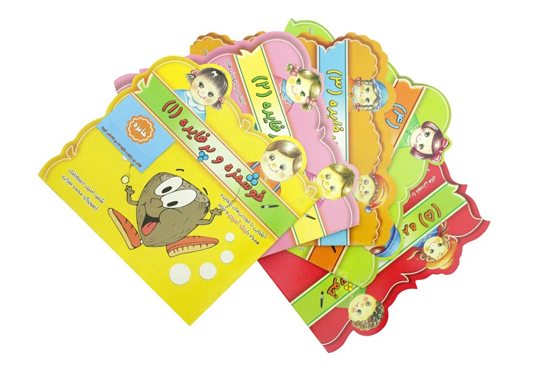 پایانه - خوشمزه و پرفایده