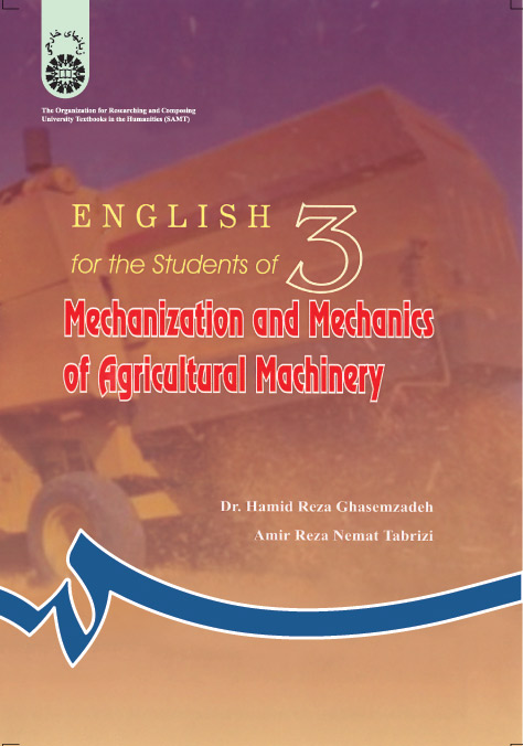 پایانه - English for the Students of Mechanization and Mechanics of Agricultural Machinery