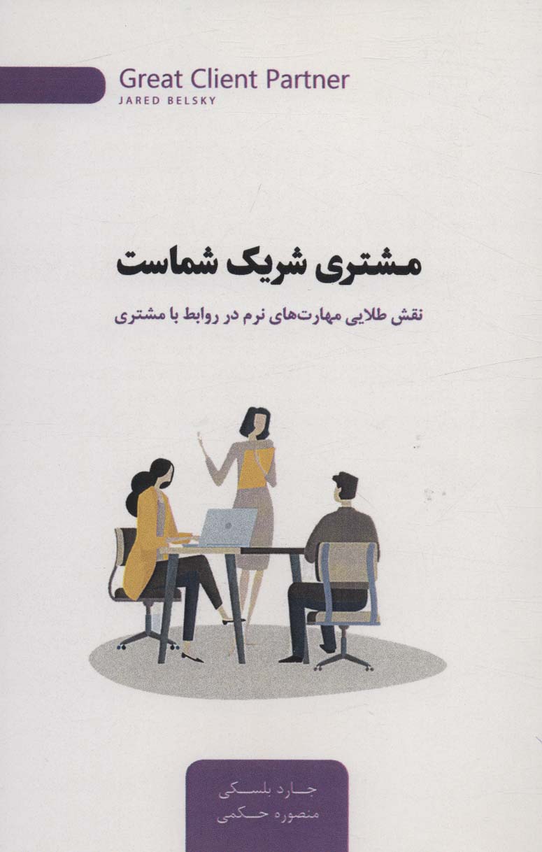 پایانه - مشتری شریک شماست