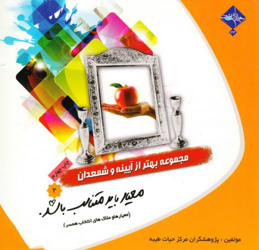 پایانه - معیارها باید متناسب باشد