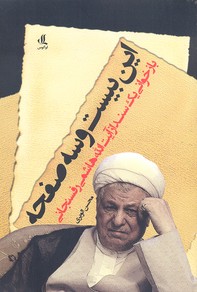 پایانه - این بیست و سه صفحه