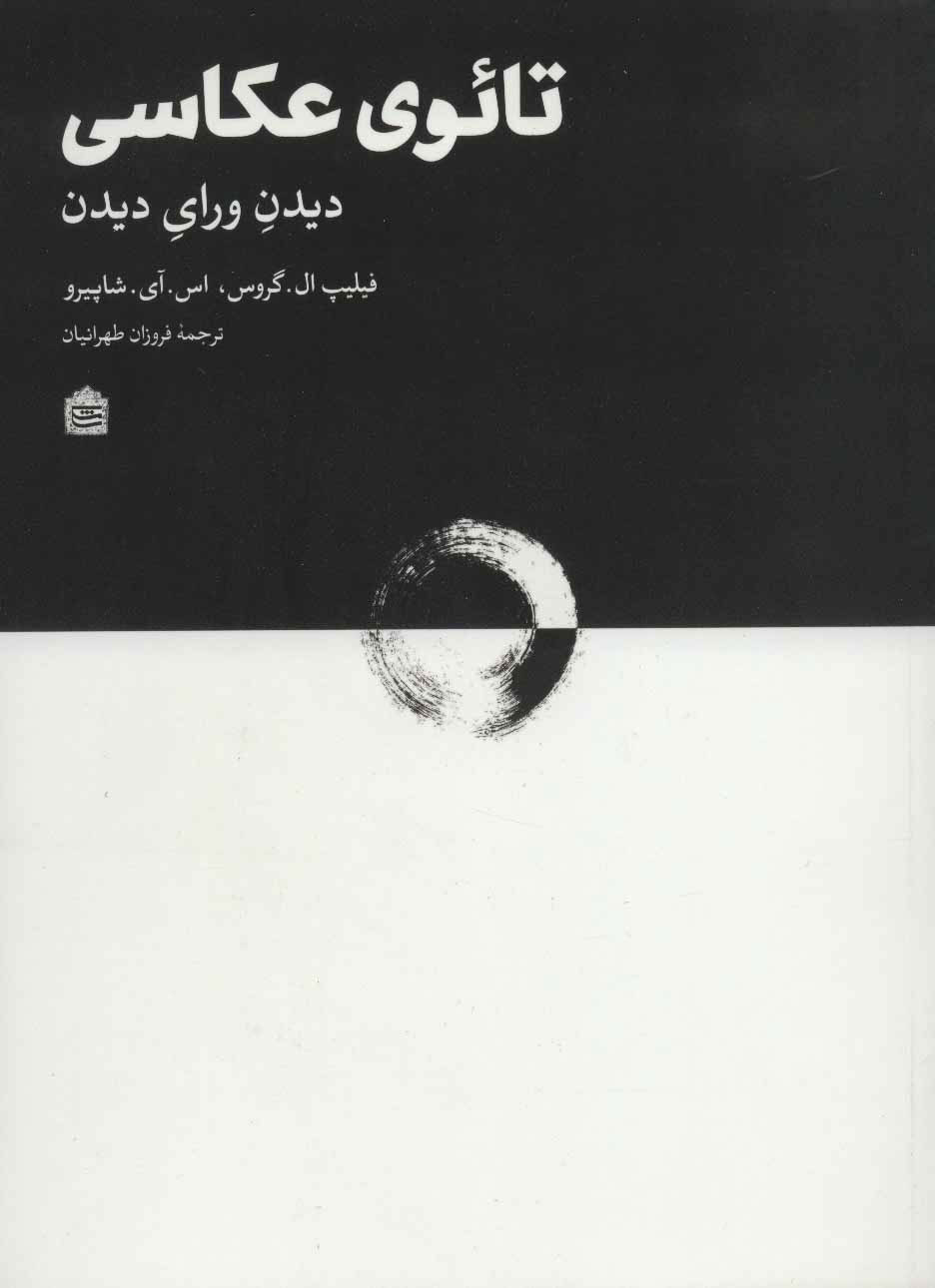 پایانه - تائوی عکاسی