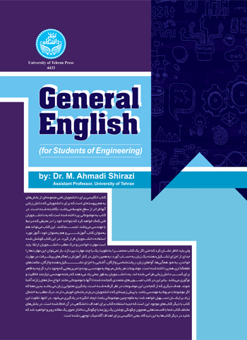 پایانه - General English