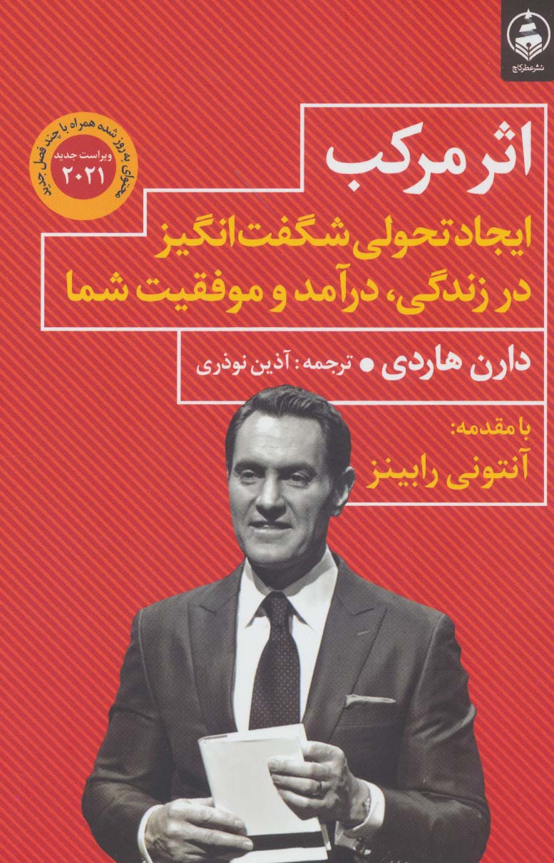 پایانه - اثر مرکب