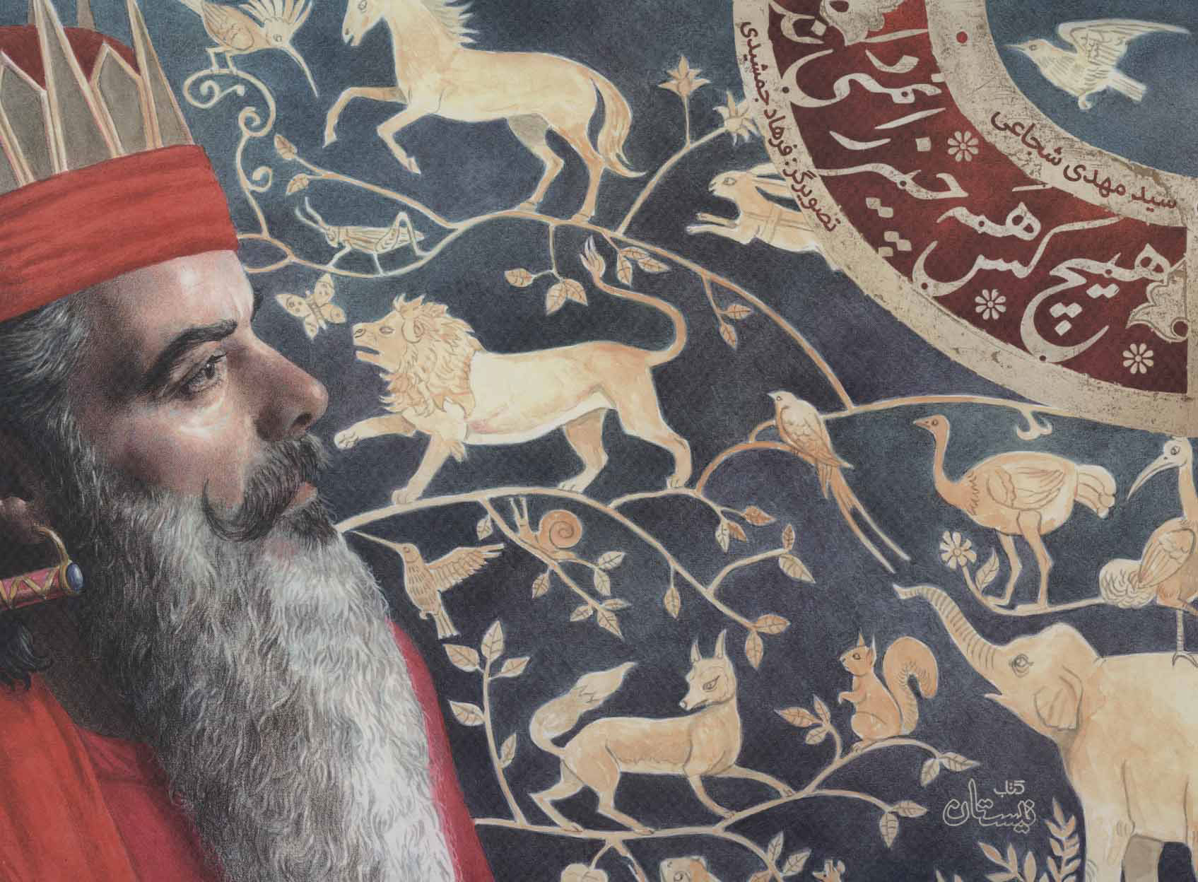 پایانه - هیچ کس، همه چیز را نمی داند