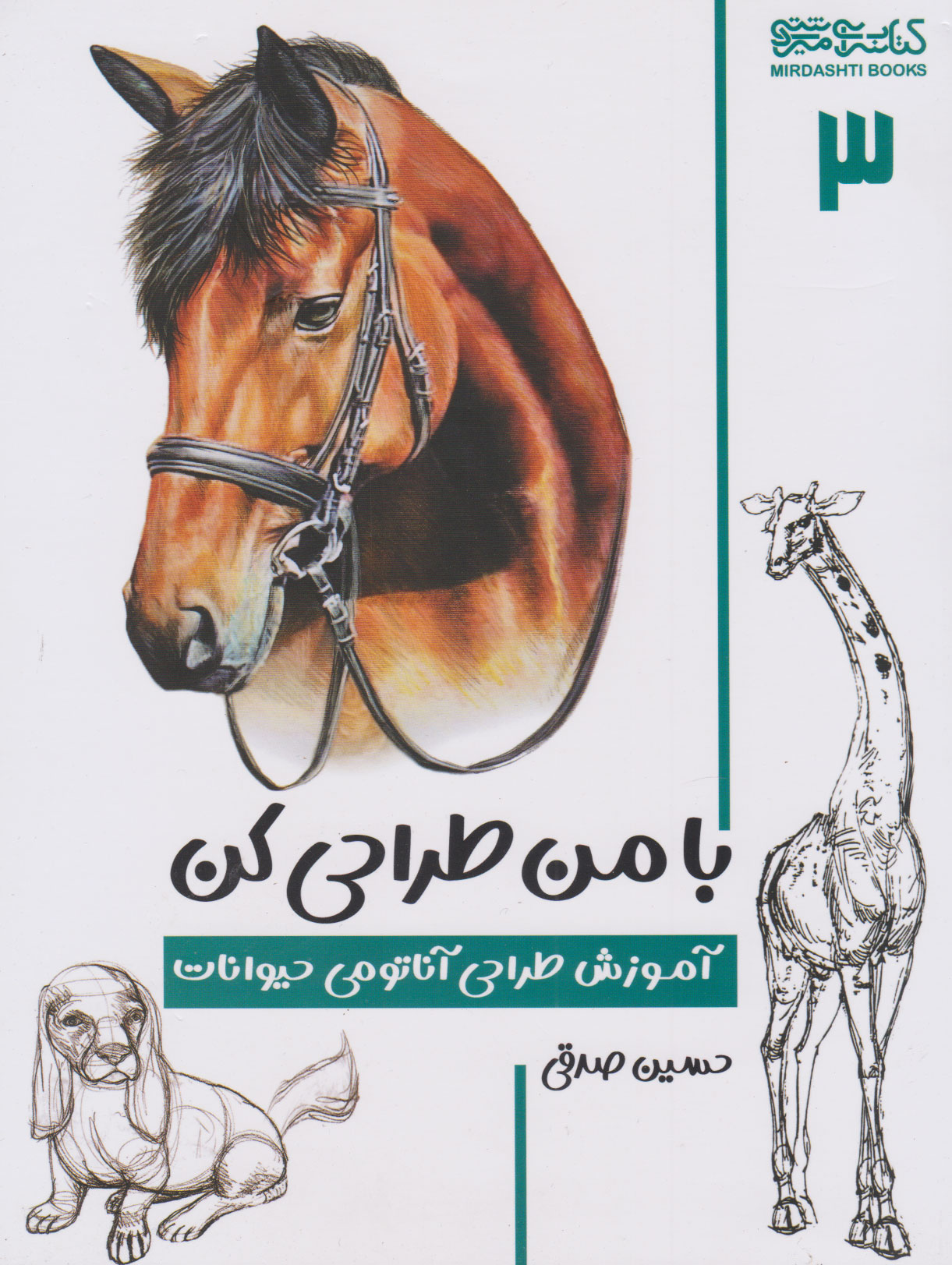 پایانه - با من طراحی کن