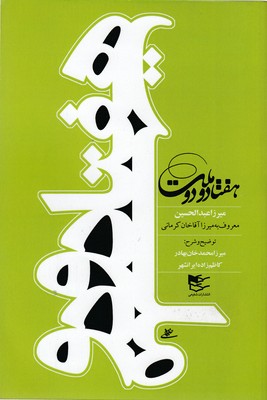 پایانه - هفتاد و دو ملت