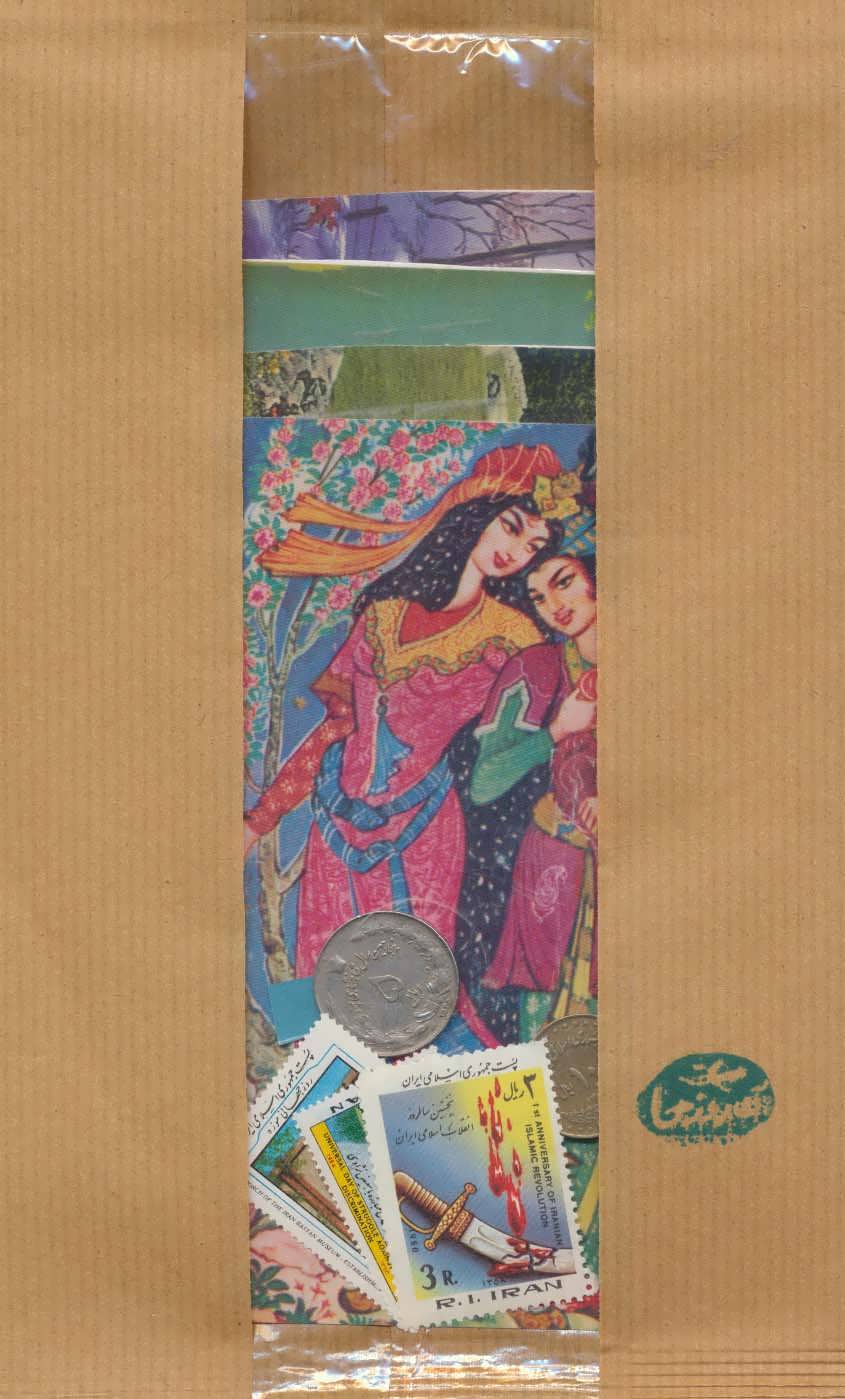 پایانه - آن روزها