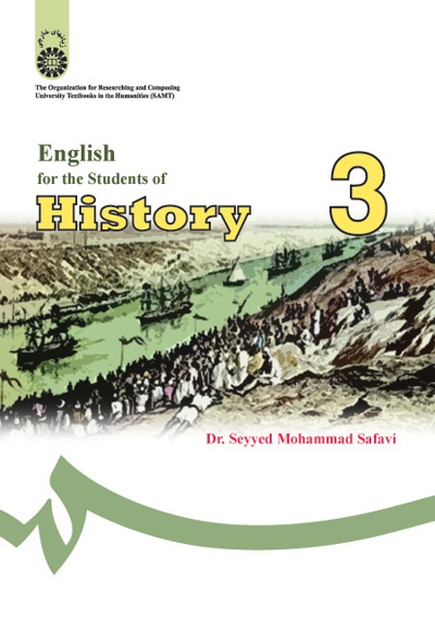 پایانه - English for Students of History