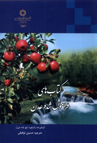 پایانه - های فراموش شده عدن