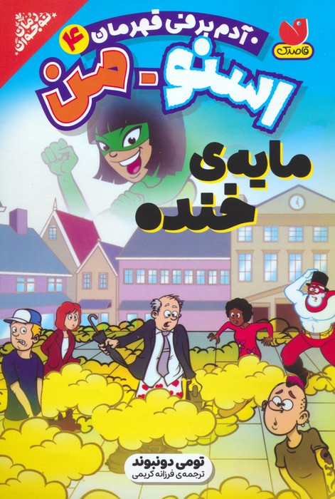 پایانه - اسنومن آدم برفی قهرمان 4