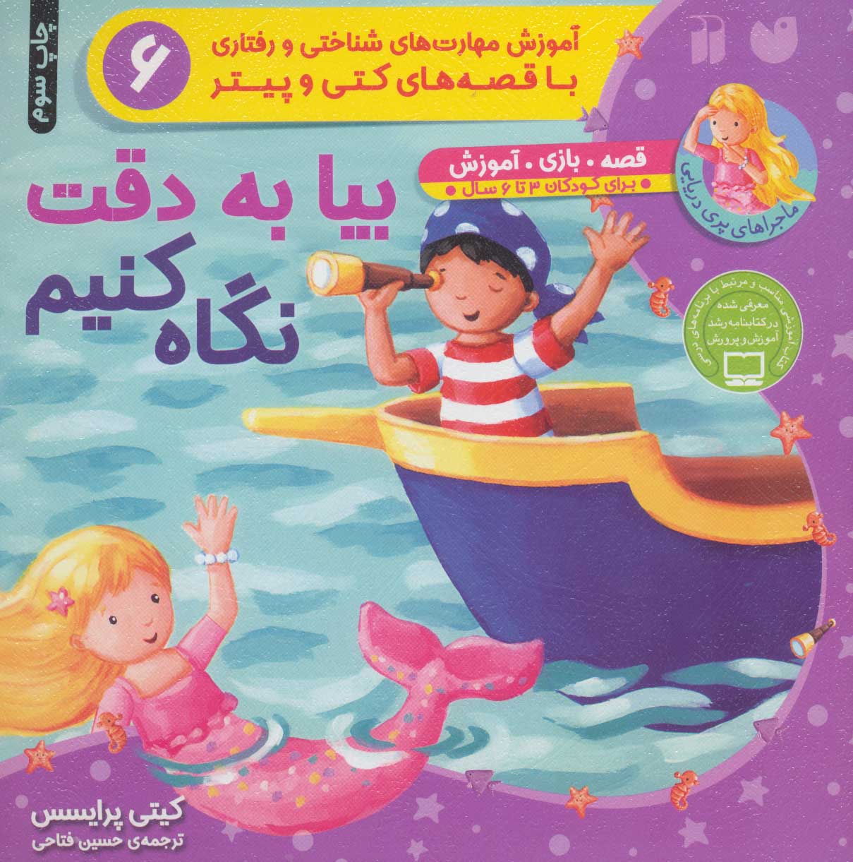 پایانه - بیابه دقت نگاه کنیم