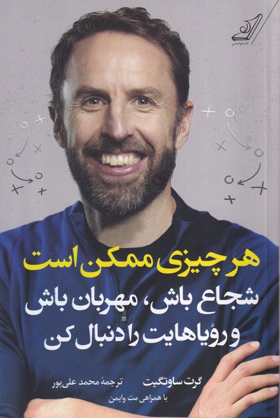 پایانه - هرچیزی ممکن است