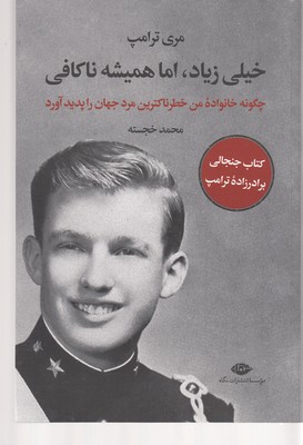 پایانه - خیلی زیاد اما همیشه ناکافی