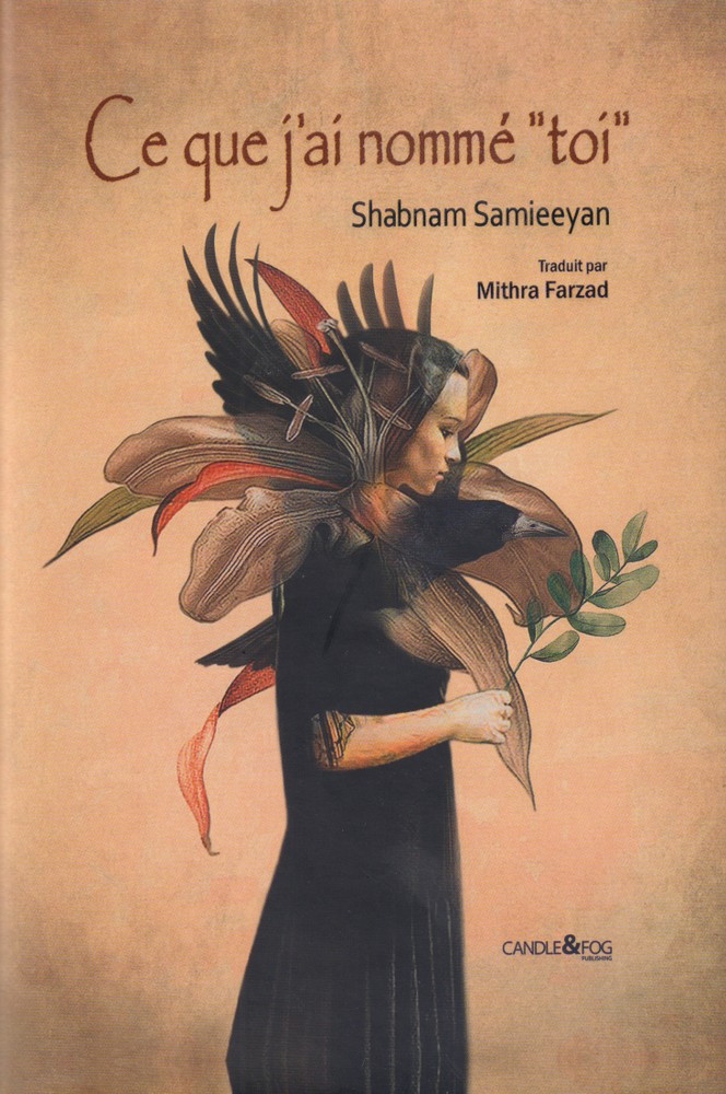 پایانه - آنچه نامش را تو نامیدم (فرانسه)