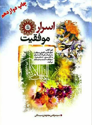 پایانه - اسرار موفقیت