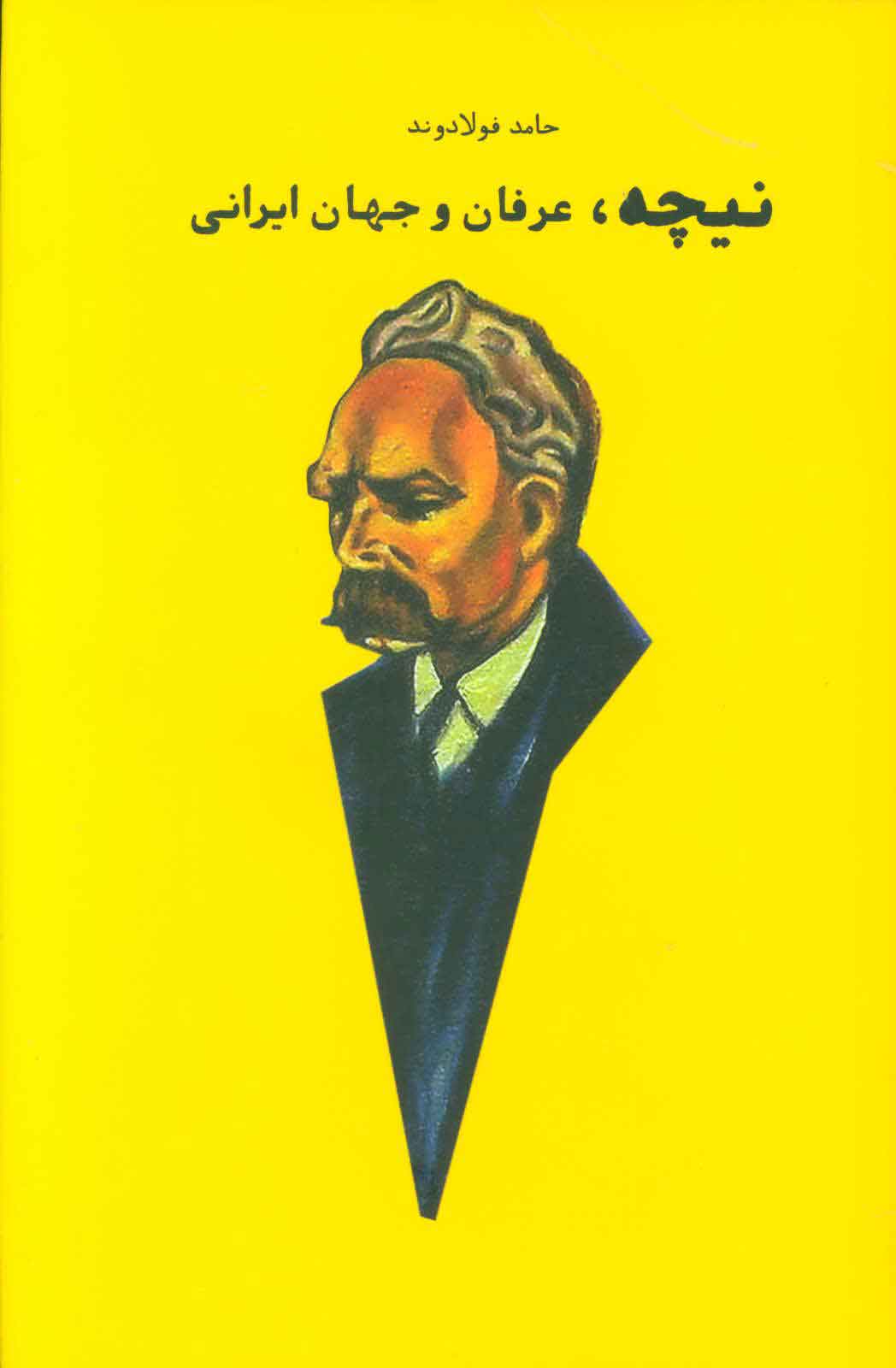 پایانه - نیچه