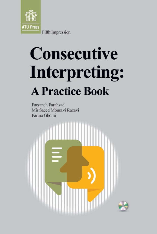 پایانه - Consecutive interpreting: a practice book