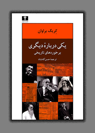 پایانه - یکی درباره ی دیگری