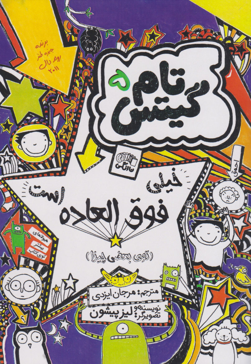 پایانه - خیلی فوق العاده است