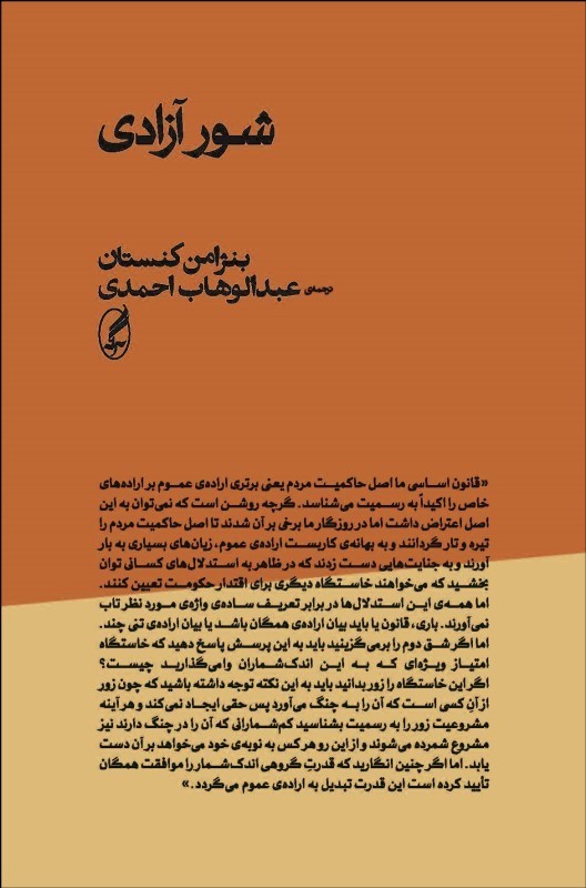 پایانه - شور آزادی