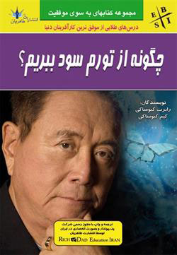 پایانه - چگونه از تورم سود ببریم؟