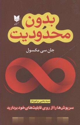 پایانه - بدون محدودیت