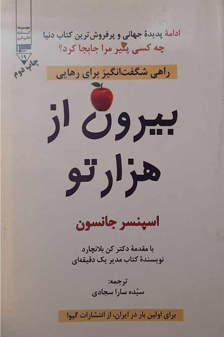 پایانه - بیرون از هزار تو