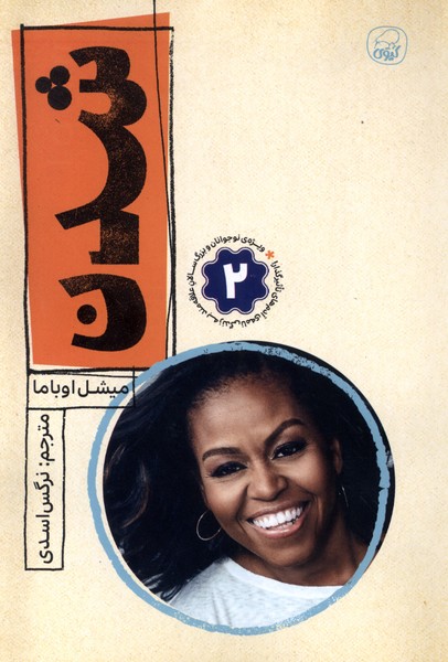 پایانه - شدن(2)