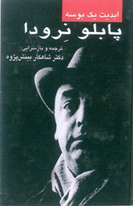 پایانه - ابدیت یک بوسه