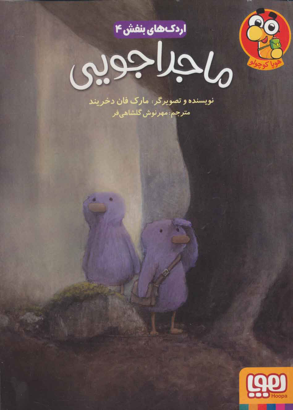 پایانه - ماجراجویی