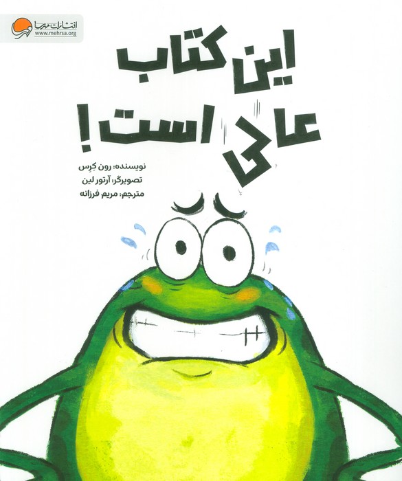 پایانه - این عالی است!