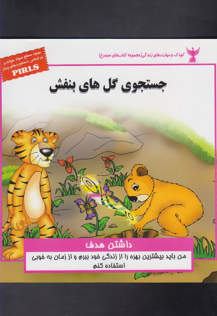 پایانه - جستجوی گل های بنفش