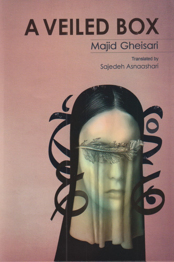 پایانه - جشن همگانی (انگلیسی)