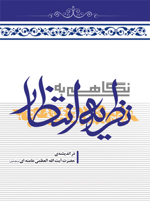 پایانه - نگاهی به نظریه انتظار