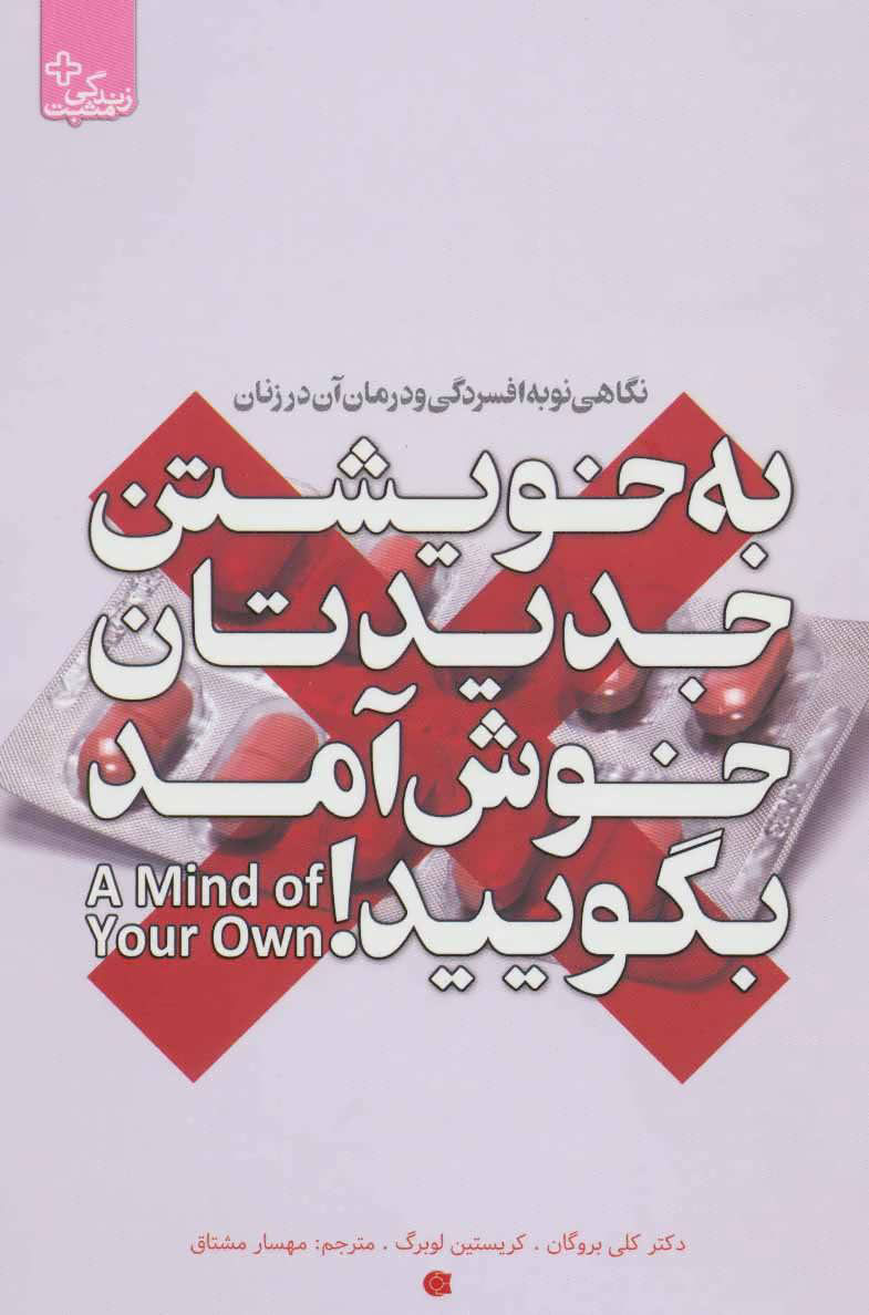 پایانه - به خویشتن جدیدتان خوش آمد بگویید