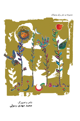 پایانه - جاده ای از ابر