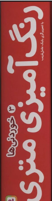 پایانه - رنگ آمیزی متری 3