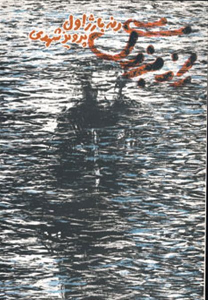 پایانه - راز بزرگ