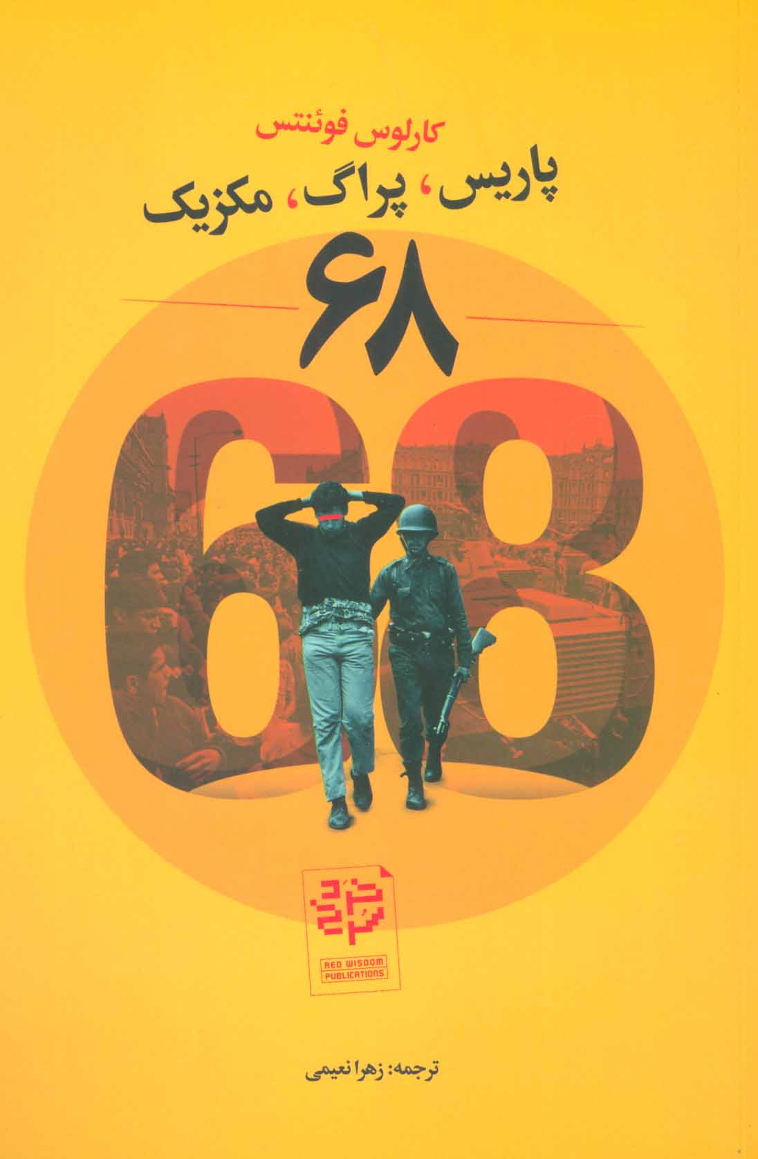 پایانه - 68 پاریس،پراگ،مکزیک