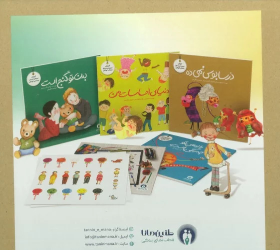 پایانه - مجموعه تربیت جنسی (5جلدی)