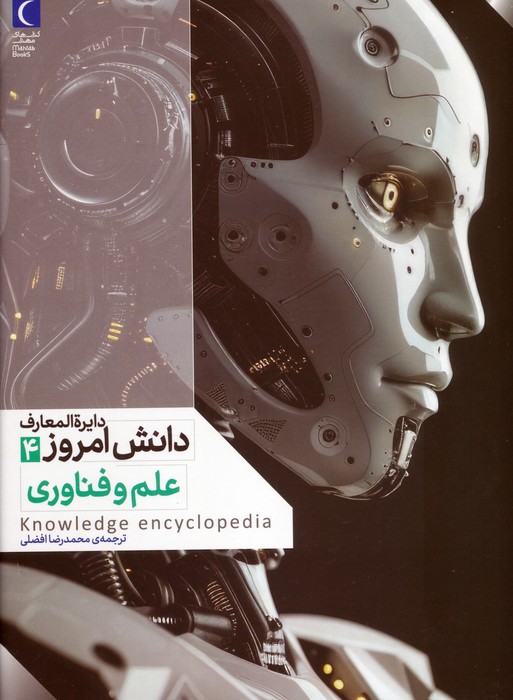 پایانه - علم و فناوری