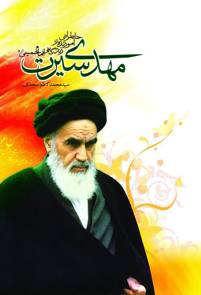 پایانه - مهدی سیرت