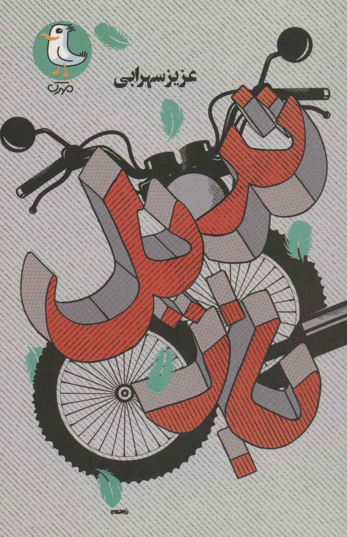 پایانه - تریل باز