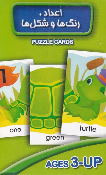 پایانه - فلش کارت اعداد، رنگ ها و شکل ها