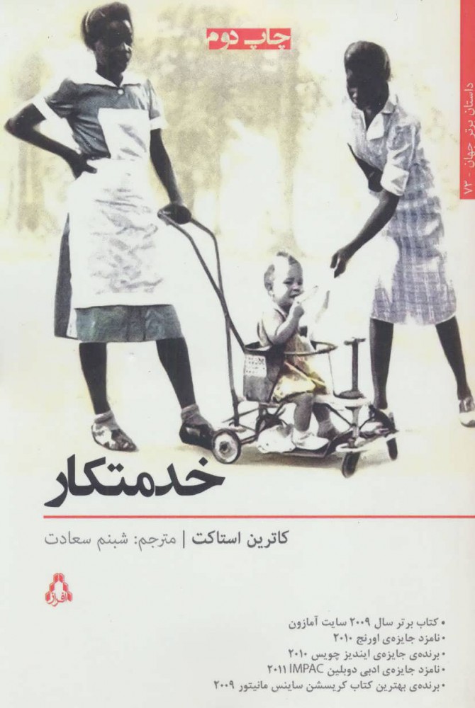 پایانه - خدمتکار