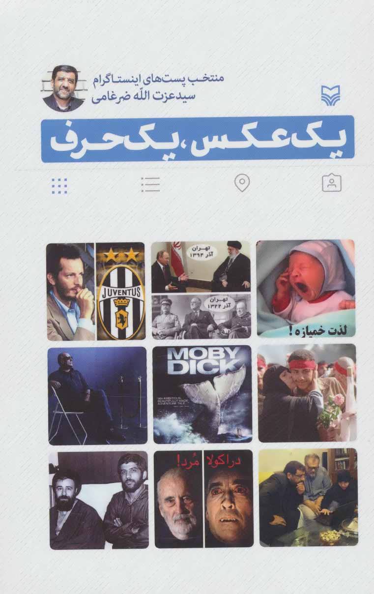 پایانه - یک عکس، یک حرف