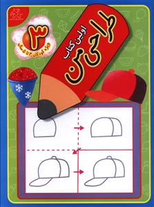 پایانه - اولین طراحی من 3