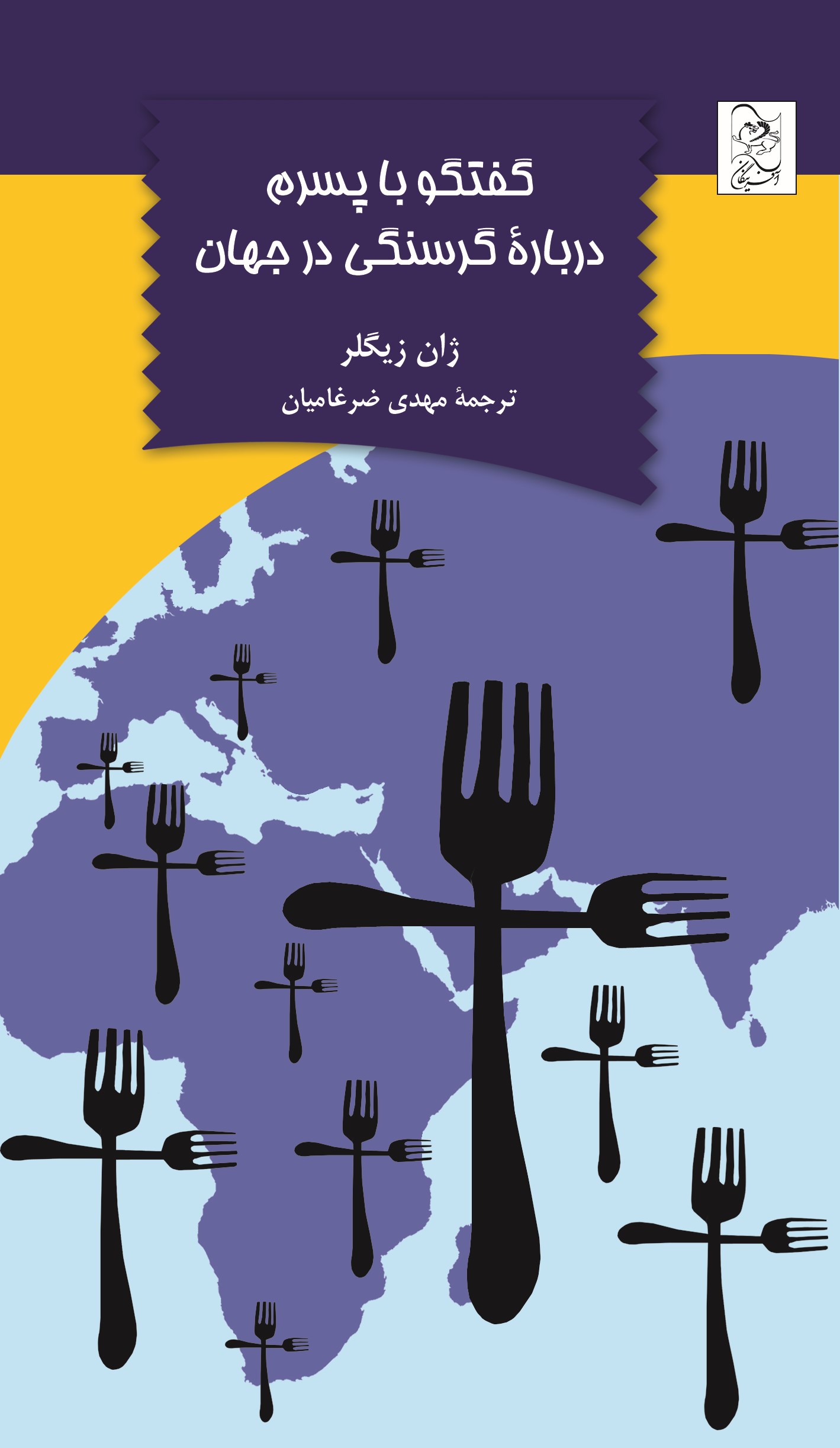 پایانه - گفتگو با پسرم